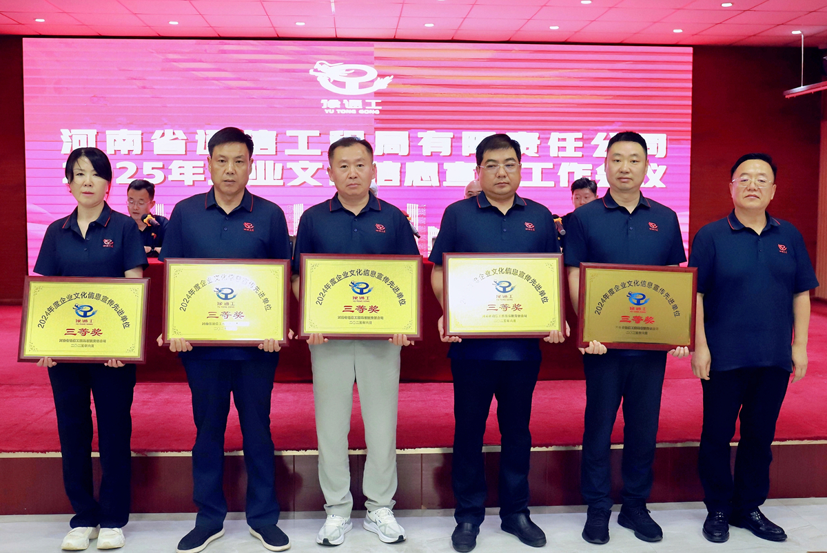 7-公司副總經(jīng)理辛改成為榮獲年度文化信息宣傳先進(jìn)單位三等獎(jiǎng)的：創(chuàng)新業(yè)務(wù)部、周口、平頂山、信陽、焦作分公司頒獎(jiǎng)表彰.jpg