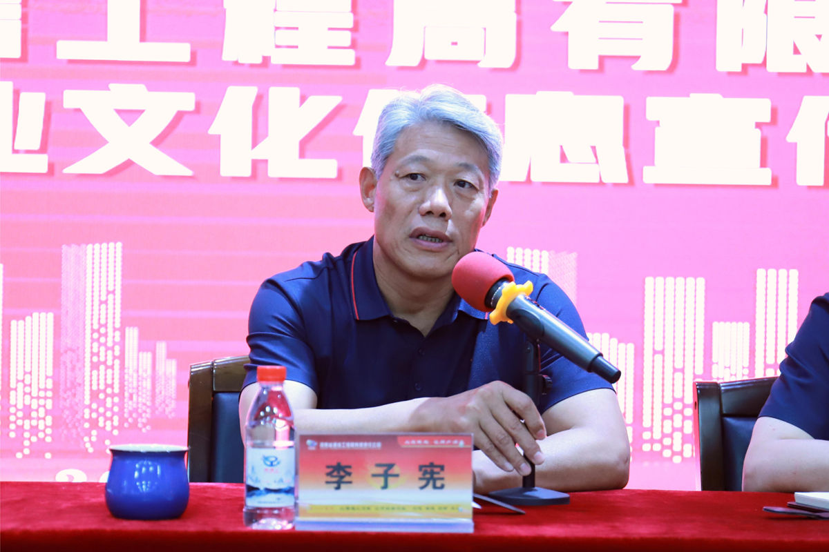 13-公司黨委書記、總經(jīng)理李子憲在會(huì)上作重要講話.jpg